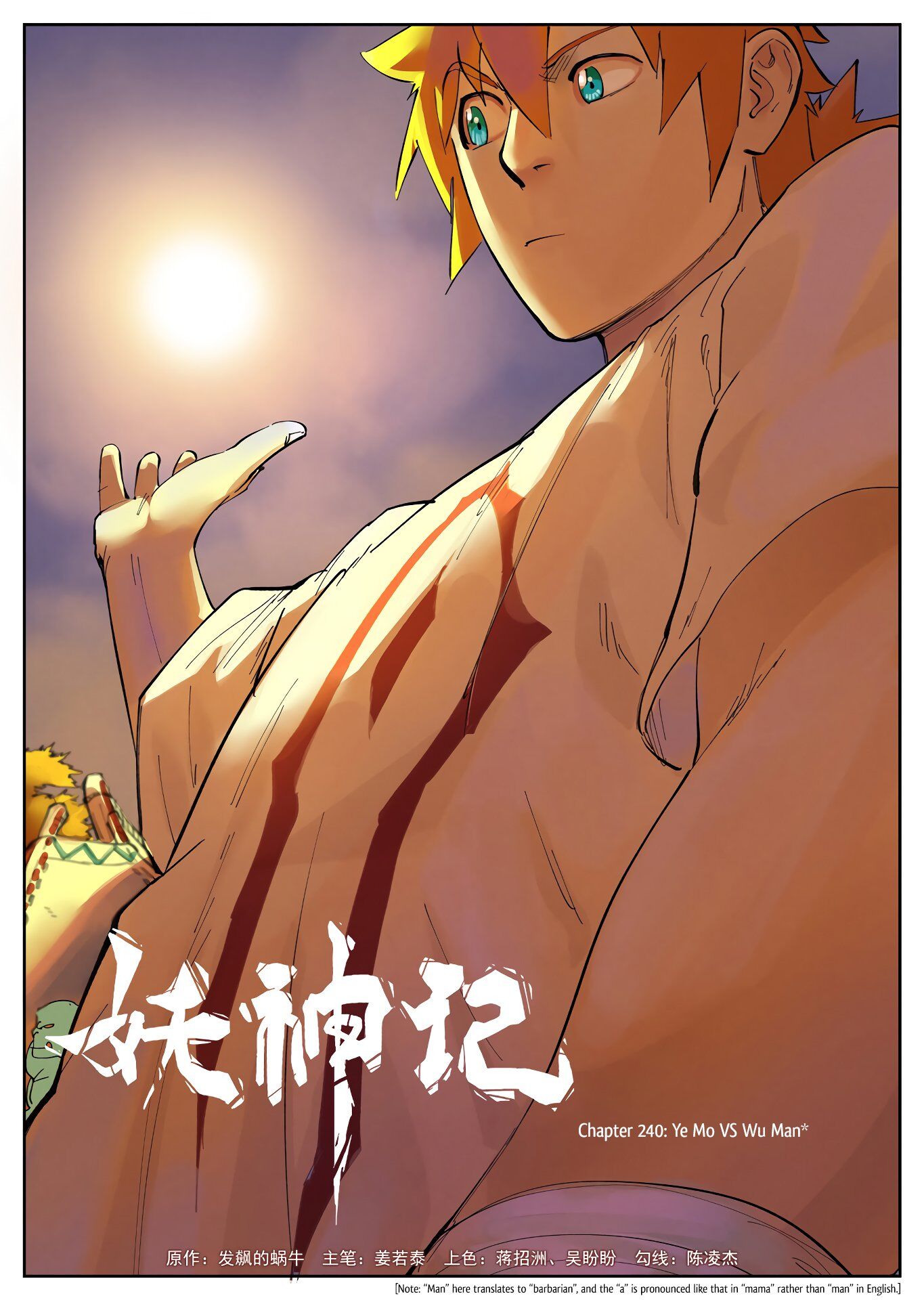 Tales of Demons and Gods Manhua Chapter 240 - Page 1