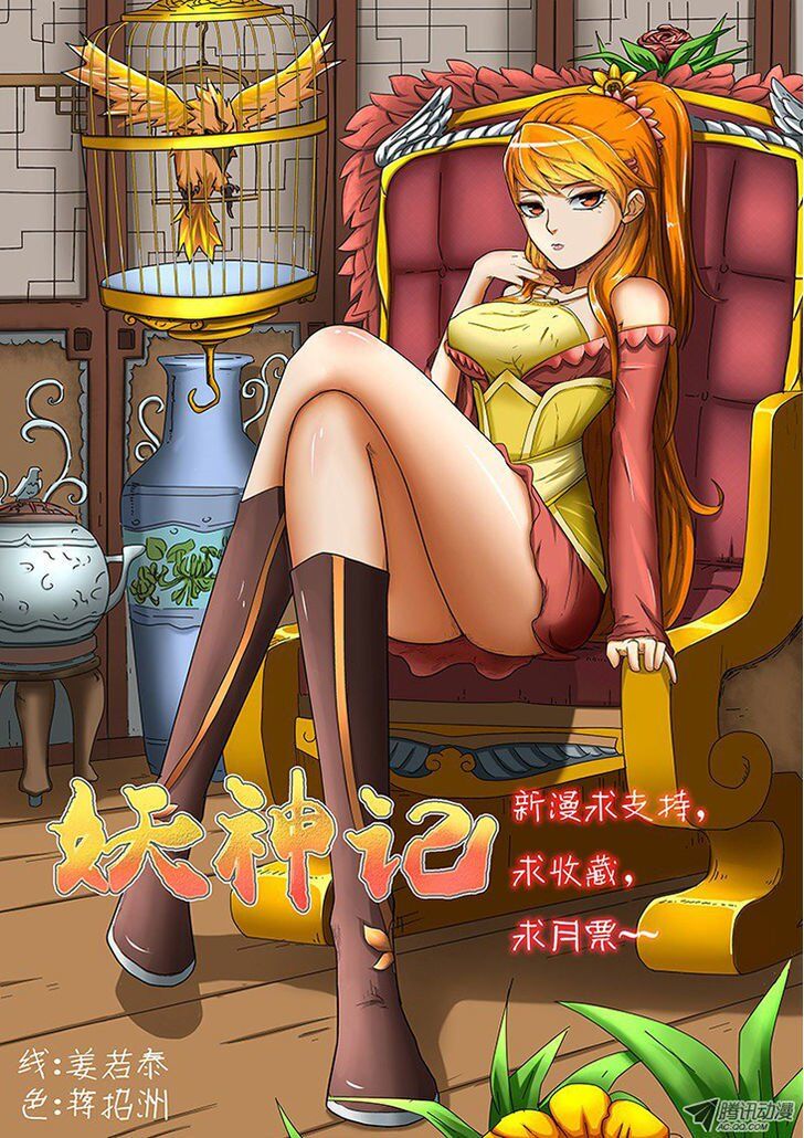 Tales of Demons and Gods Manhua Chapter 4 - Page 15