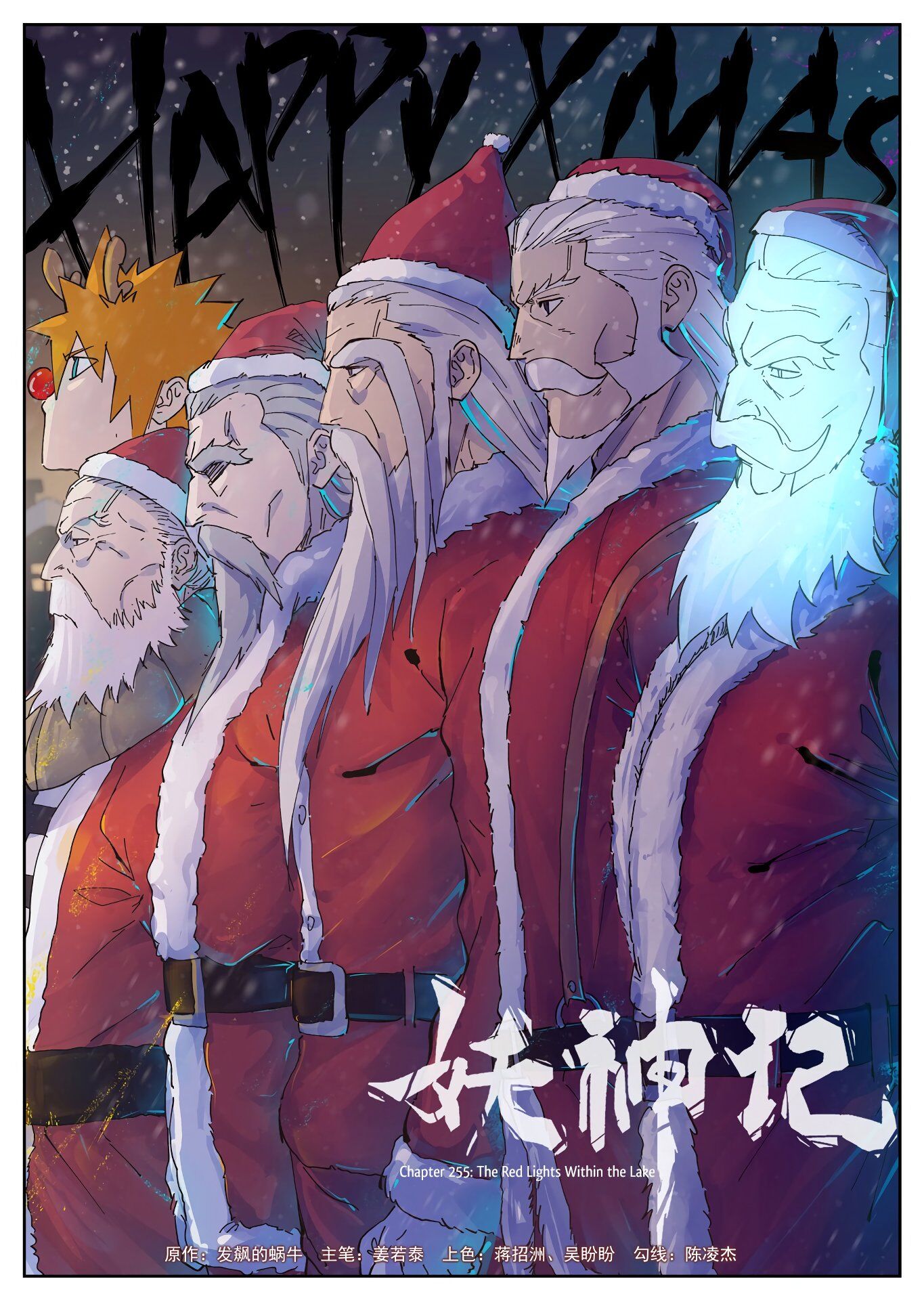 Tales of Demons and Gods Manhua Chapter 255 - Page 1
