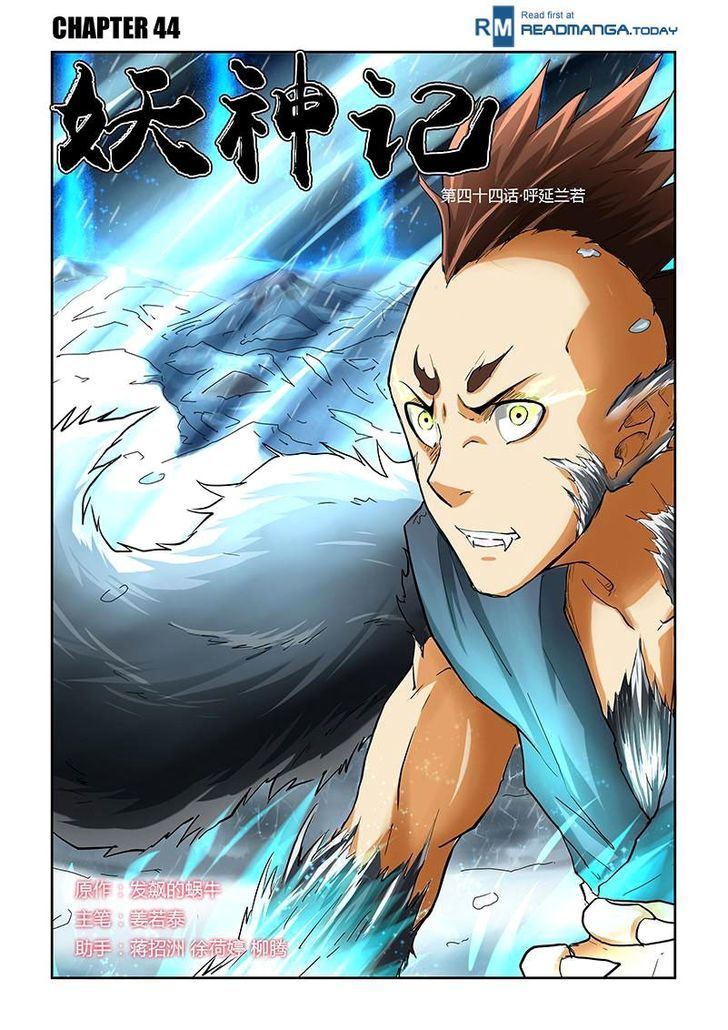 Tales of Demons and Gods Manhua Chapter 44 - Page 0