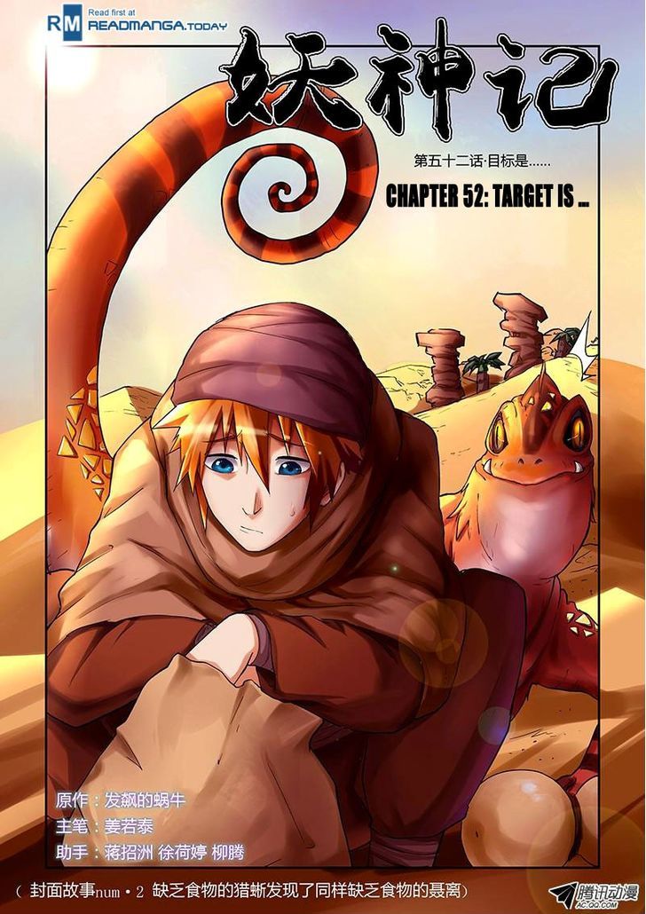 Tales of Demons and Gods Manhua Chapter 52 - Page 0