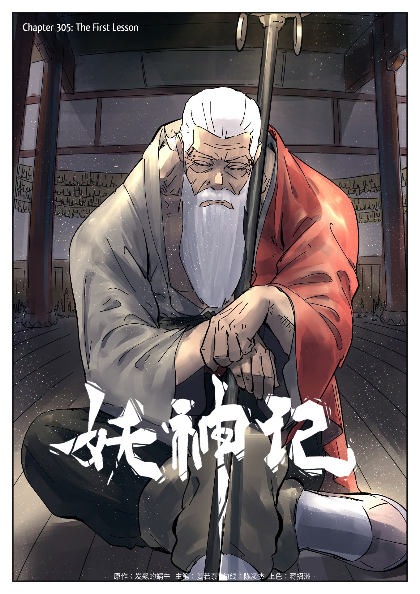Tales of Demons and Gods Manhua Chapter 305 - Page 1