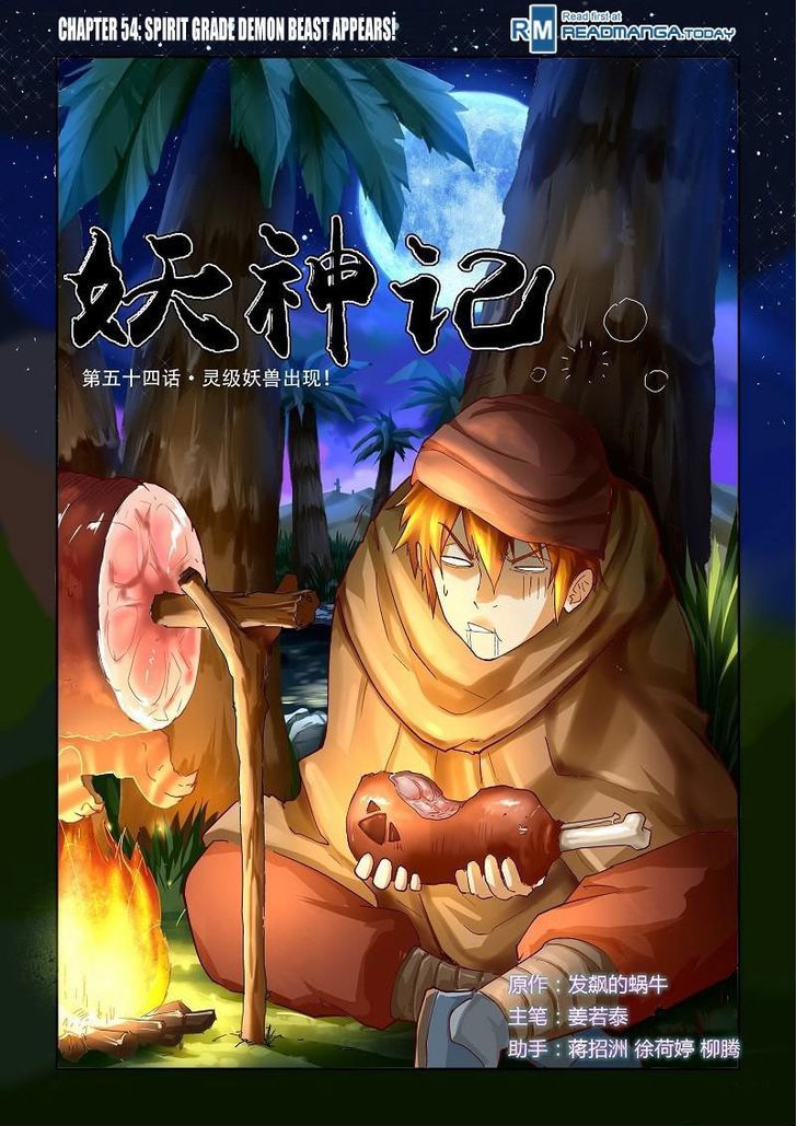 Tales of Demons and Gods Manhua Chapter 54 - Page 0