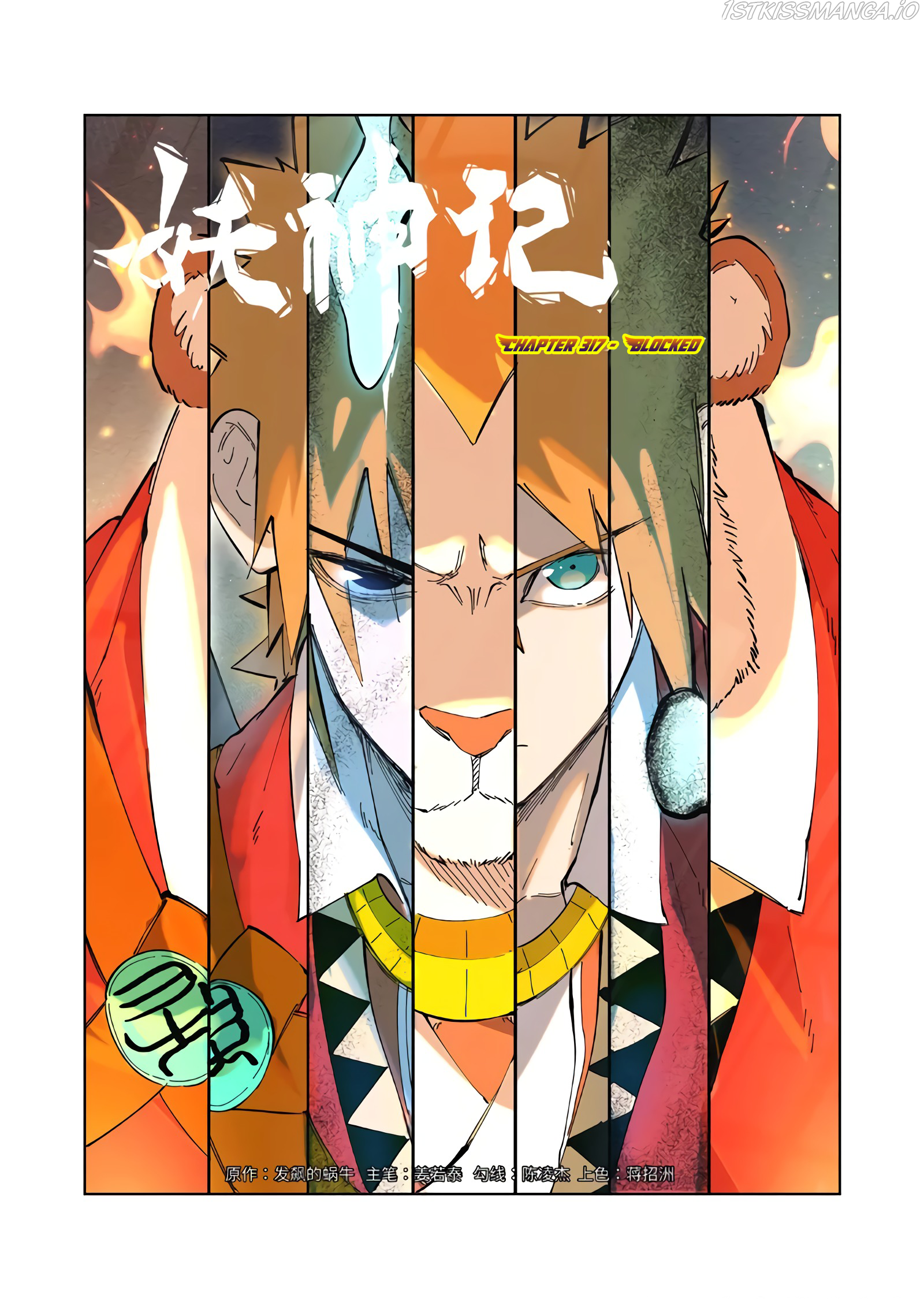 Tales of Demons and Gods Manhua Chapter 317.1 - Page 0