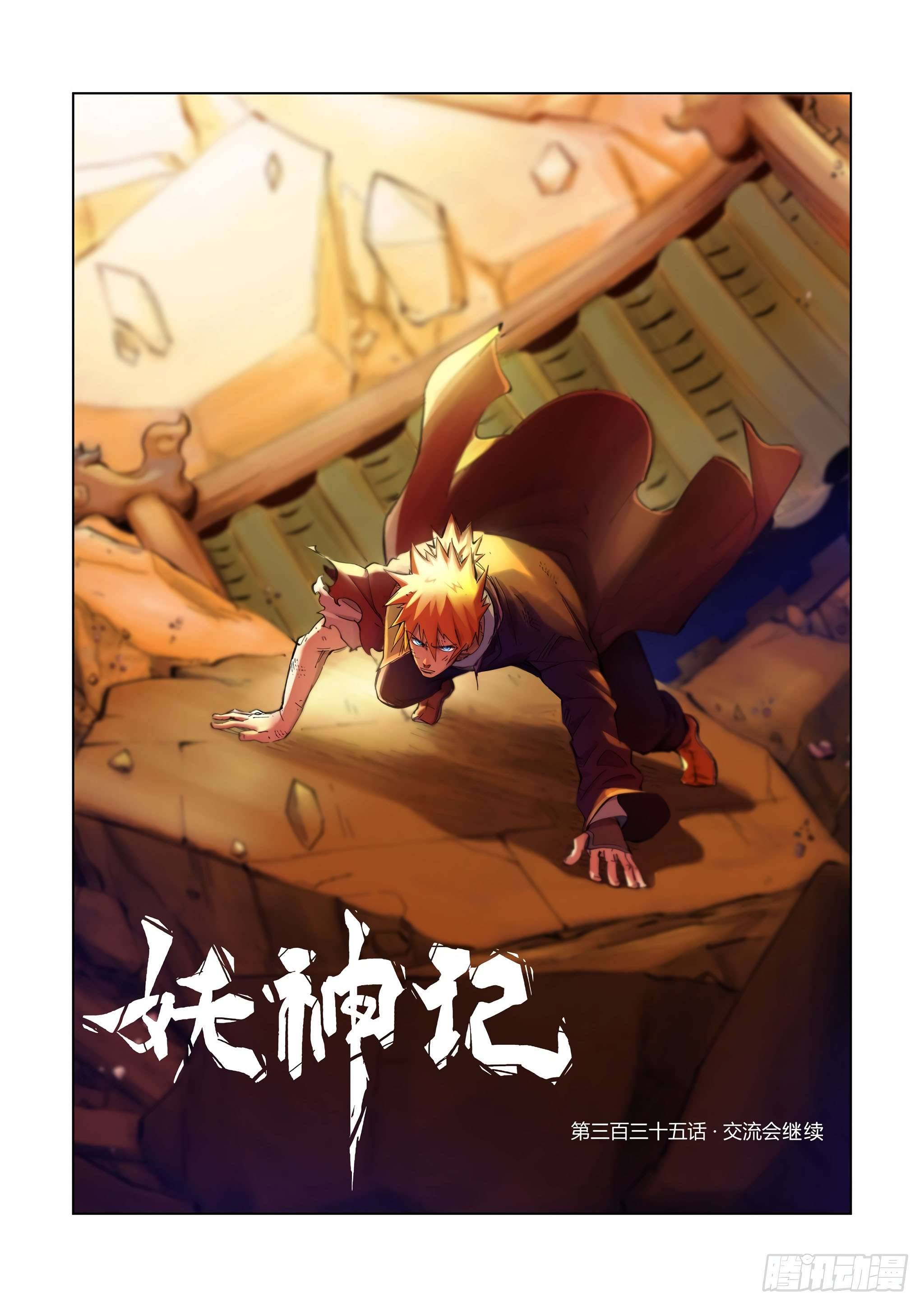 Tales of Demons and Gods Manhua Chapter 335 - Page 1