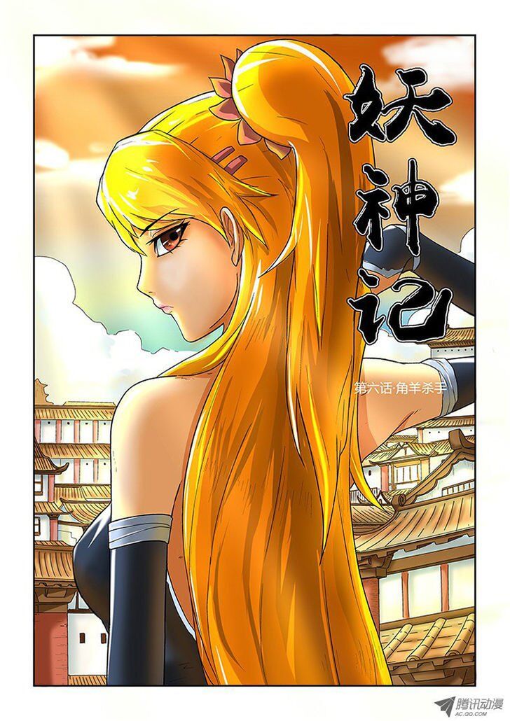 Tales of Demons and Gods Manhua Chapter 6 - Page 1