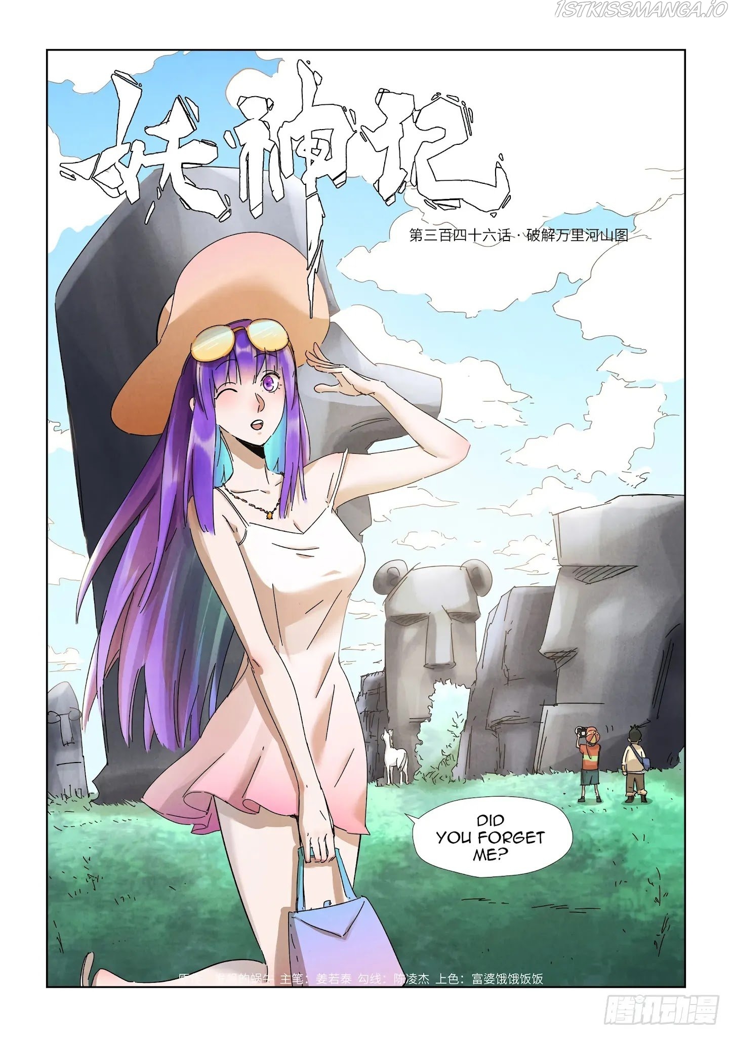 Tales of Demons and Gods Manhua Chapter 346.1 - Page 1