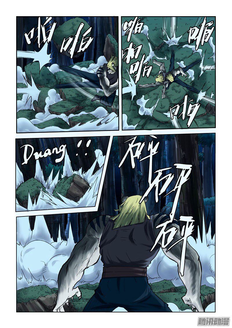 Tales of Demons and Gods Manhua Chapter 88 - Page 7