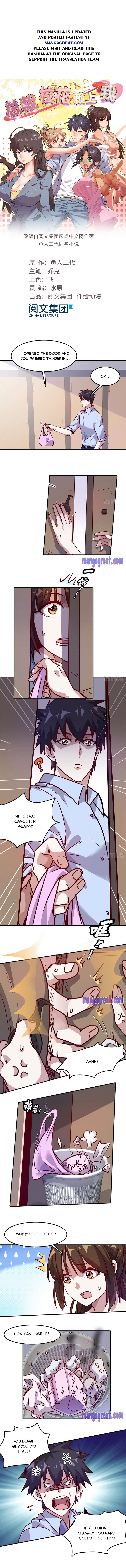 The School Beauty President Is All Over Me Chapter 12 - Page 0