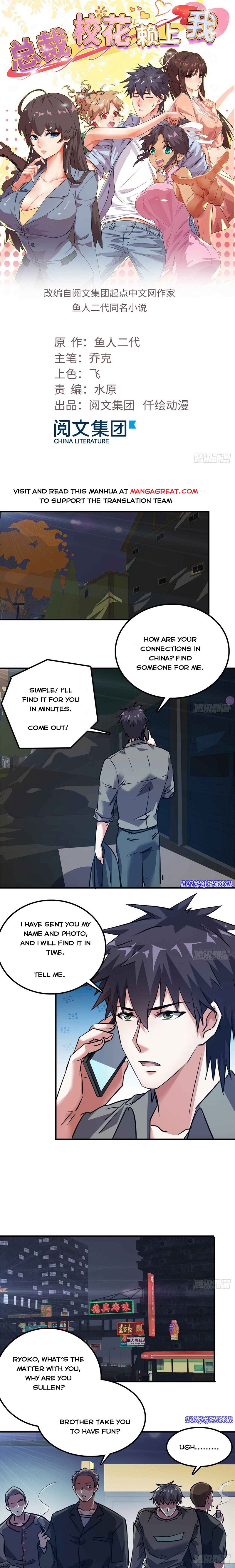 The School Beauty President Is All Over Me Chapter 38 - Page 0