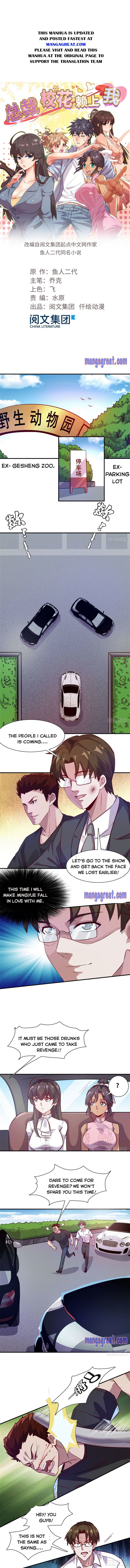 The School Beauty President Is All Over Me Chapter 9 - Page 0