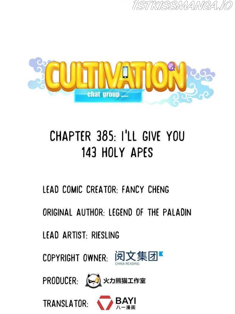 Cultivation Chat Group Chapter 385 - Page 0