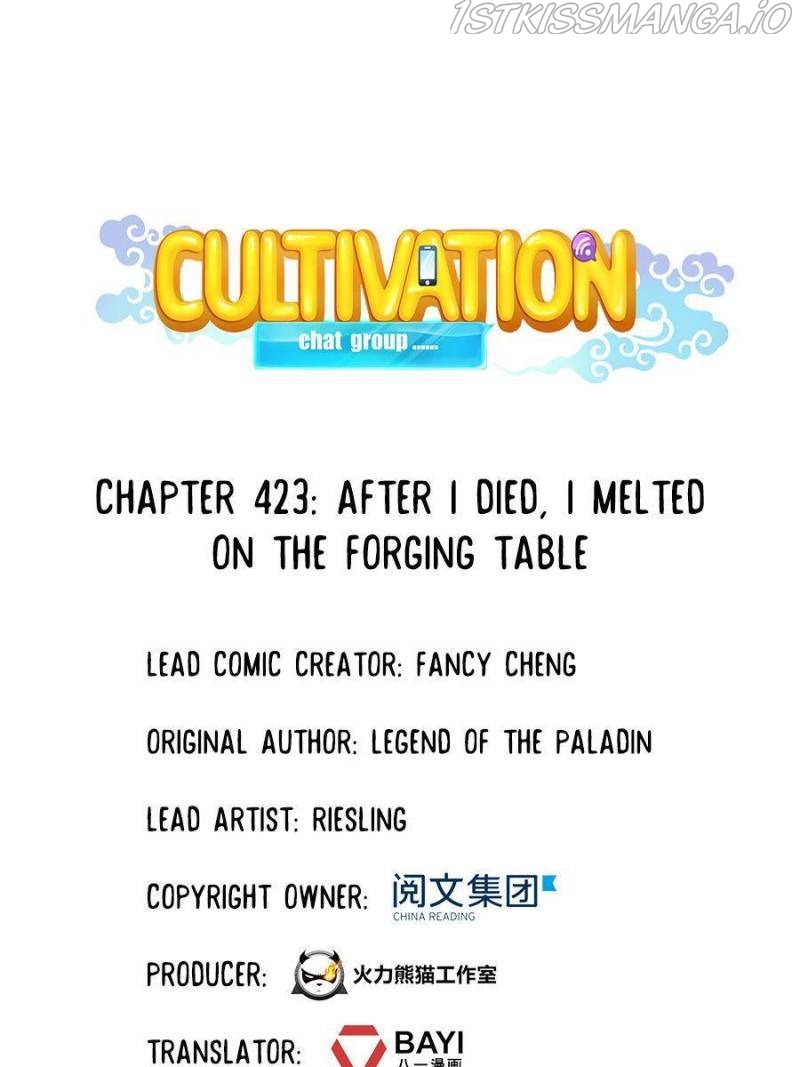 Cultivation Chat Group Chapter 423 - Page 0