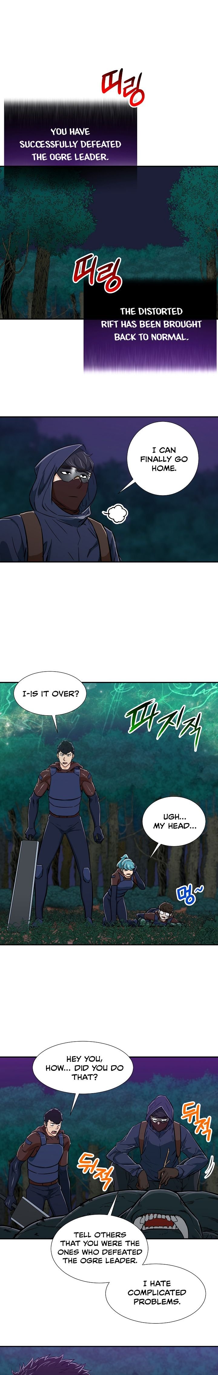 My Dad Is Too Strong Chapter 16 - Page 16