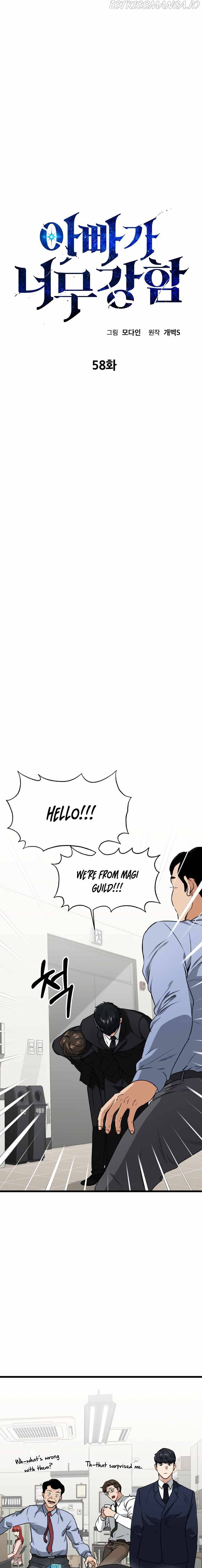My Dad Is Too Strong Chapter 58 - Page 1