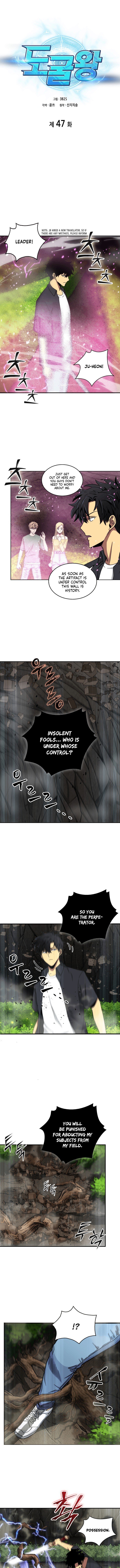Tomb Raider King Chapter 47 - Page 0