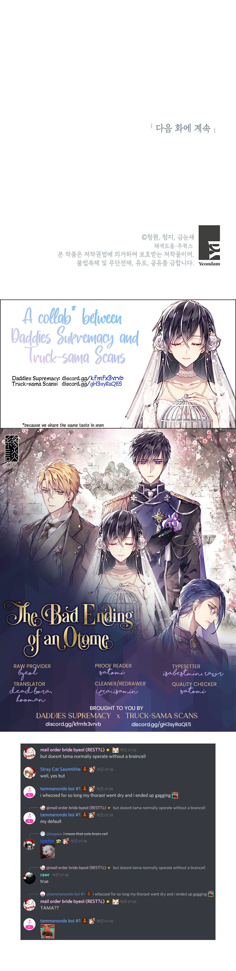 The Bad Ending of an Otome Chapter 12 - Page 24