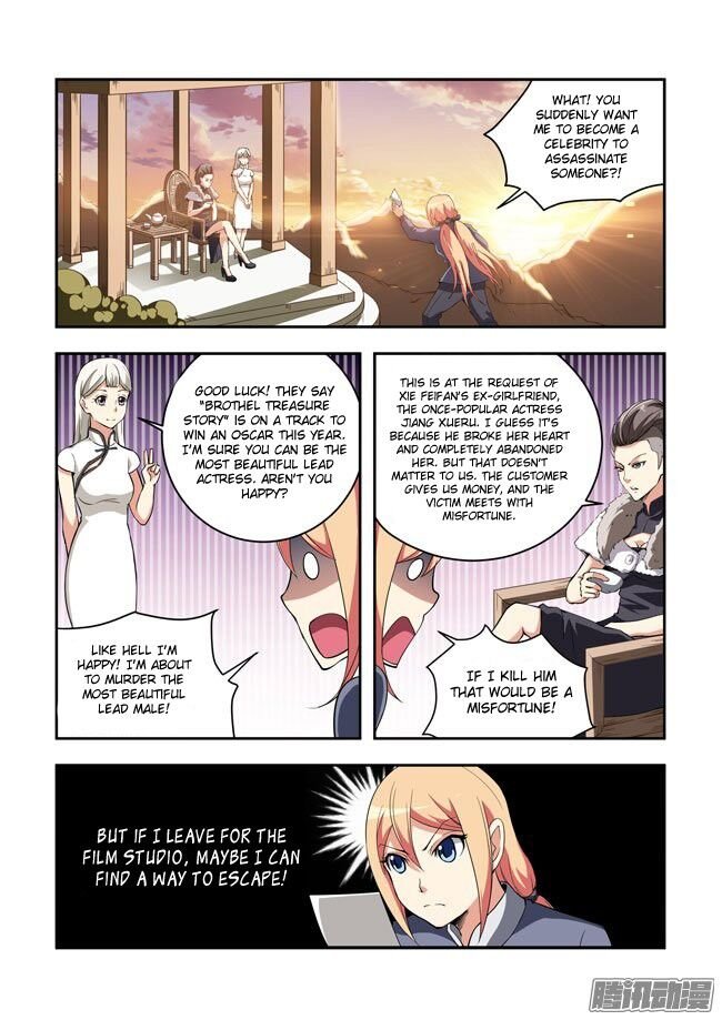 I Am A Killer Maid Chapter 51 - Page 3