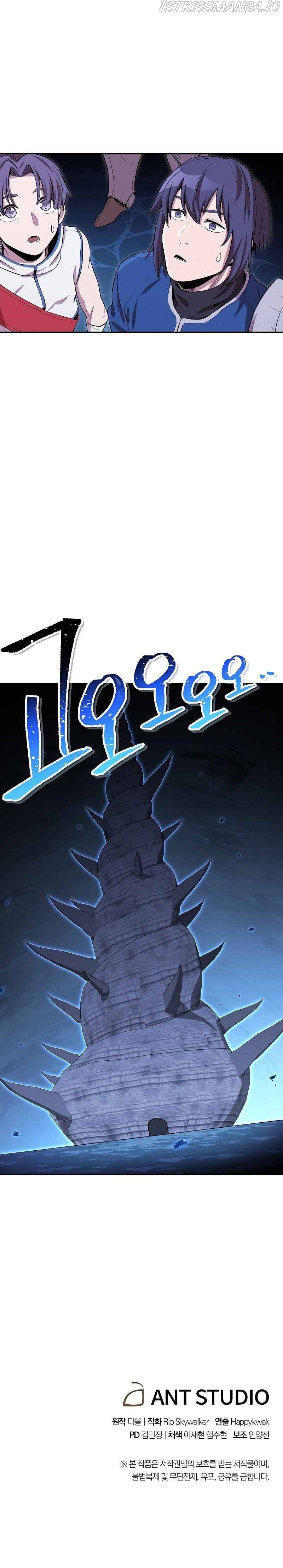 Dungeon Reset Chapter 96 - Page 12
