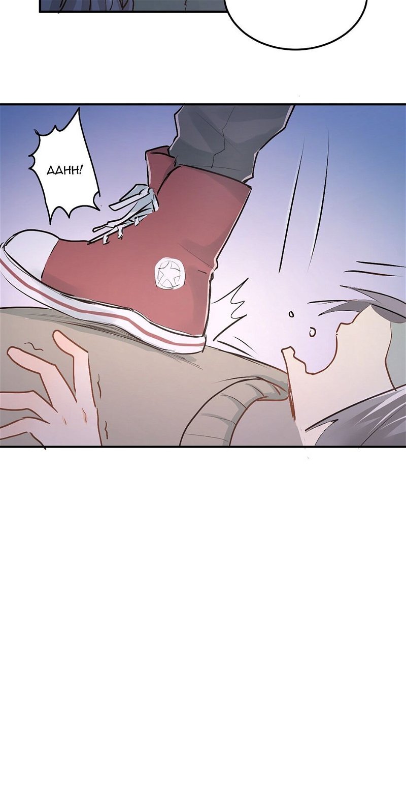 Fighting for Love Chapter 29 - Page 17