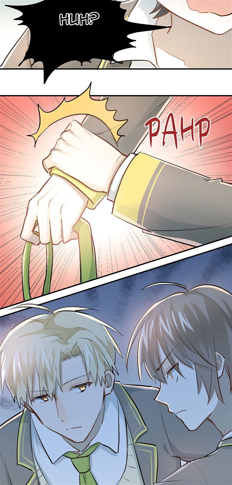 Fighting for Love Chapter 47 - Page 15