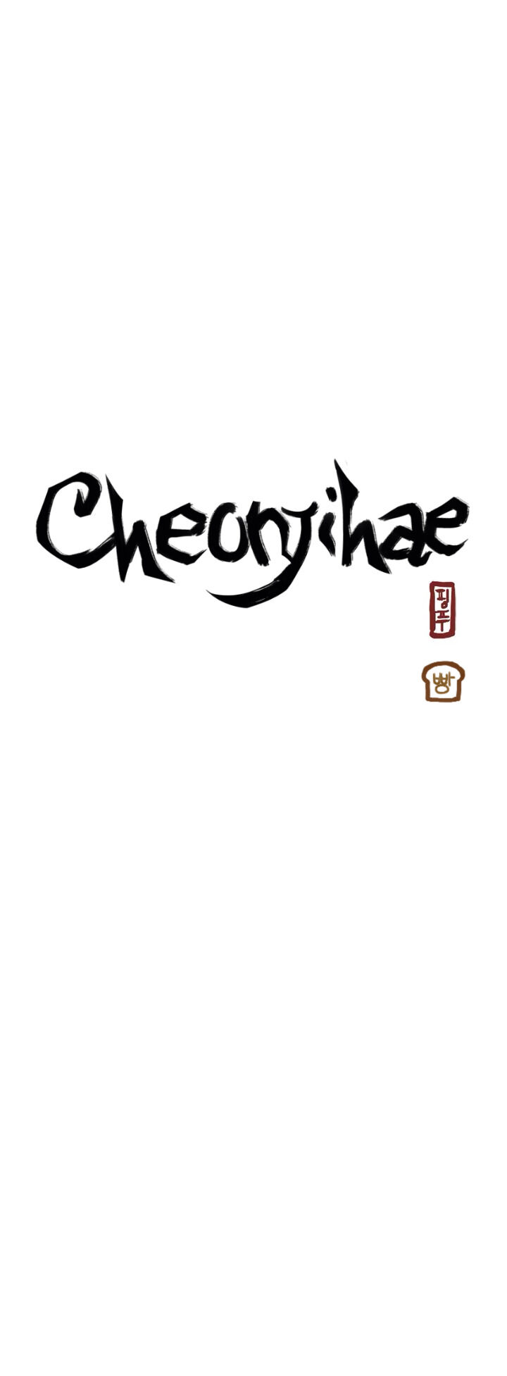 Cheonjihae Chapter 10 - Page 12