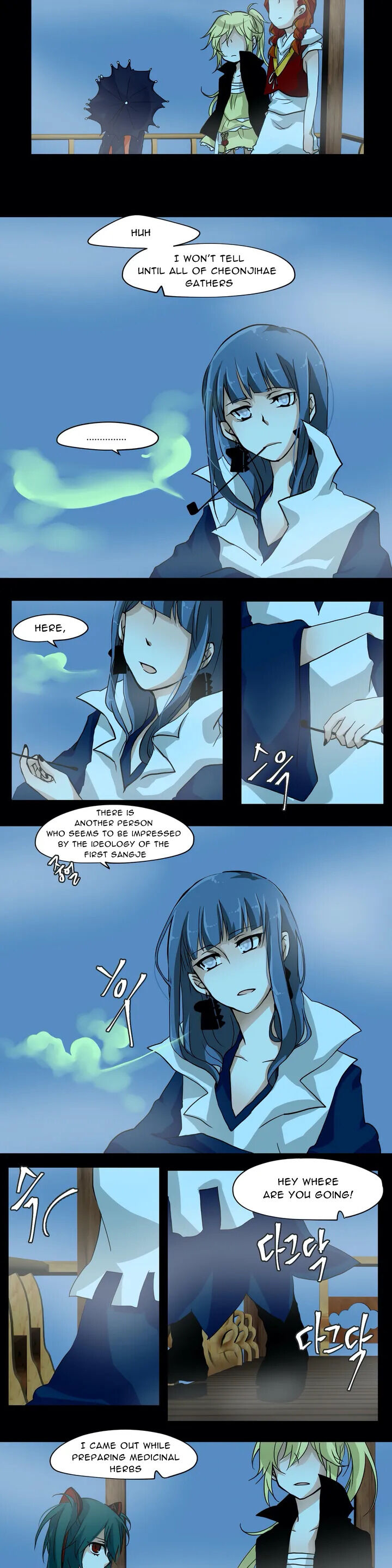 Cheonjihae Chapter 2 - Page 1