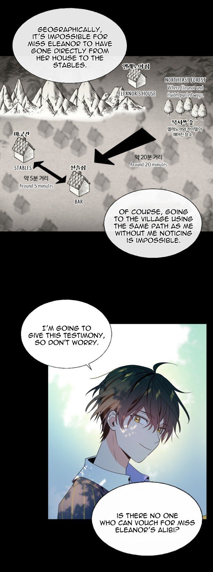 A Witch’s Hopeless Wish Chapter 17 - Page 17