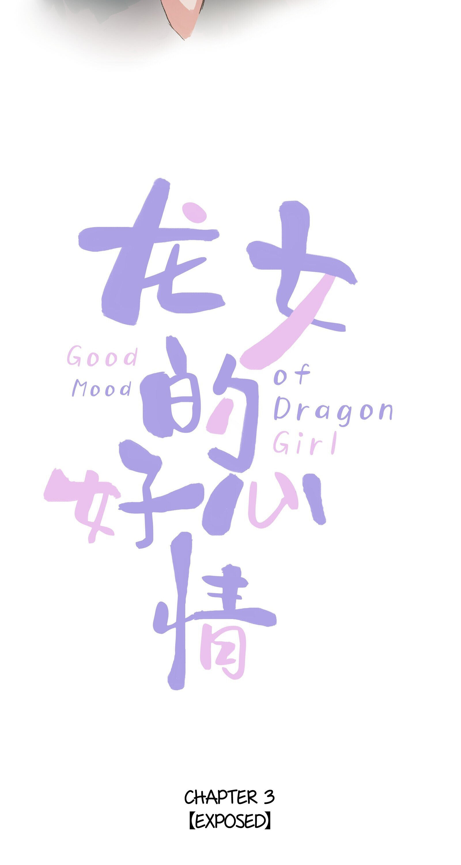 Good Mood of Dragon Girl Chapter 3 - Page 1