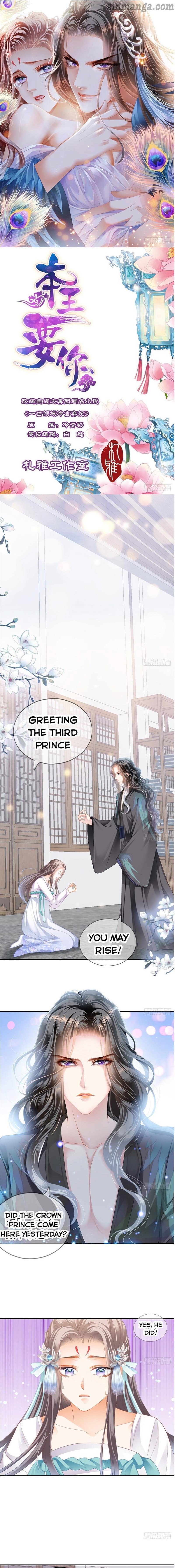 The Prince Wants You Chapter 4 - Page 0