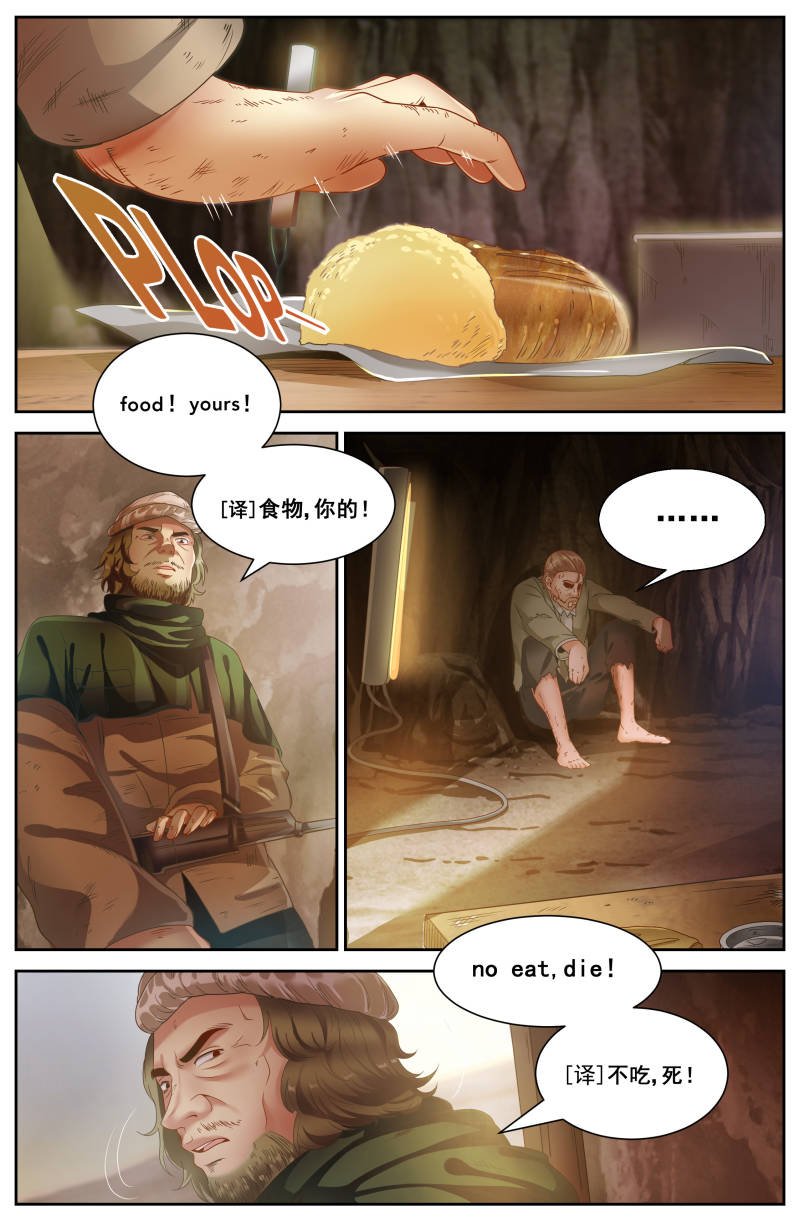 I Have a Mansion In The Post-Apocalyptic World Chapter 85 - Page 2