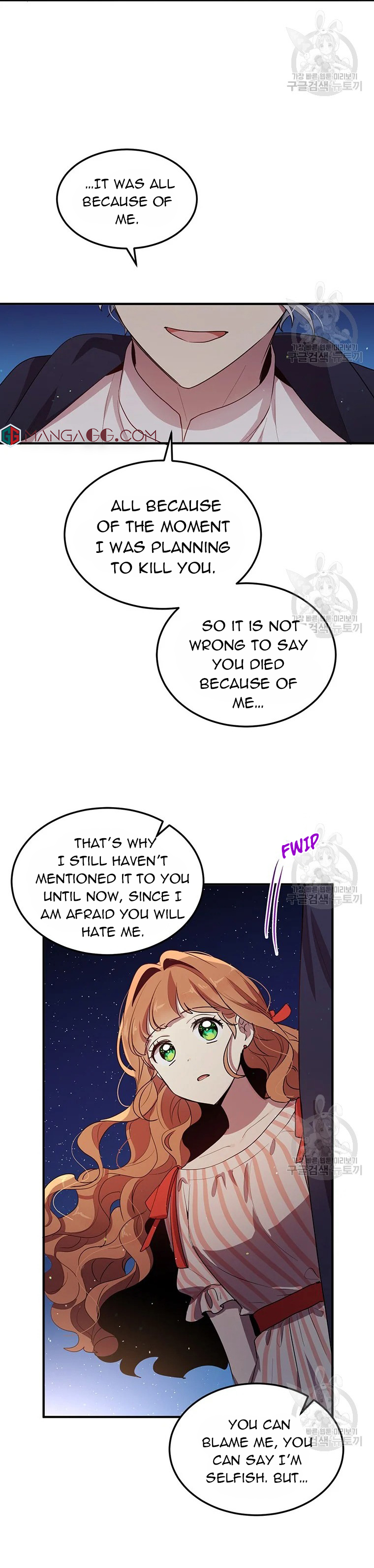 Why Are You Doing This, Duke? Chapter 119 - Page 25