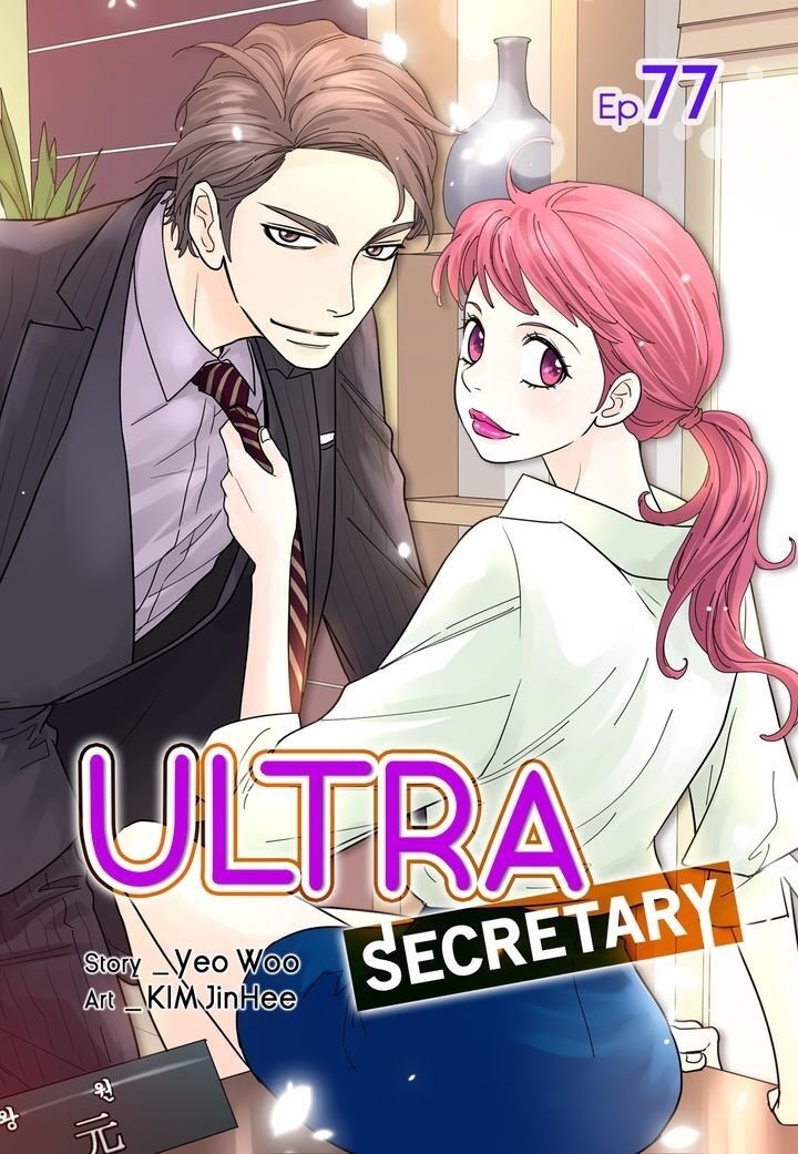Ultra Secretary Chapter 77 - Page 1