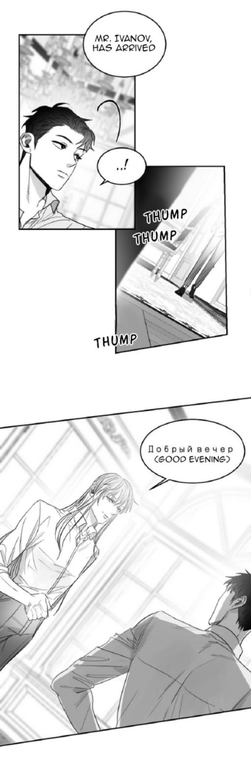Unromantic Chapter 38 - Page 27