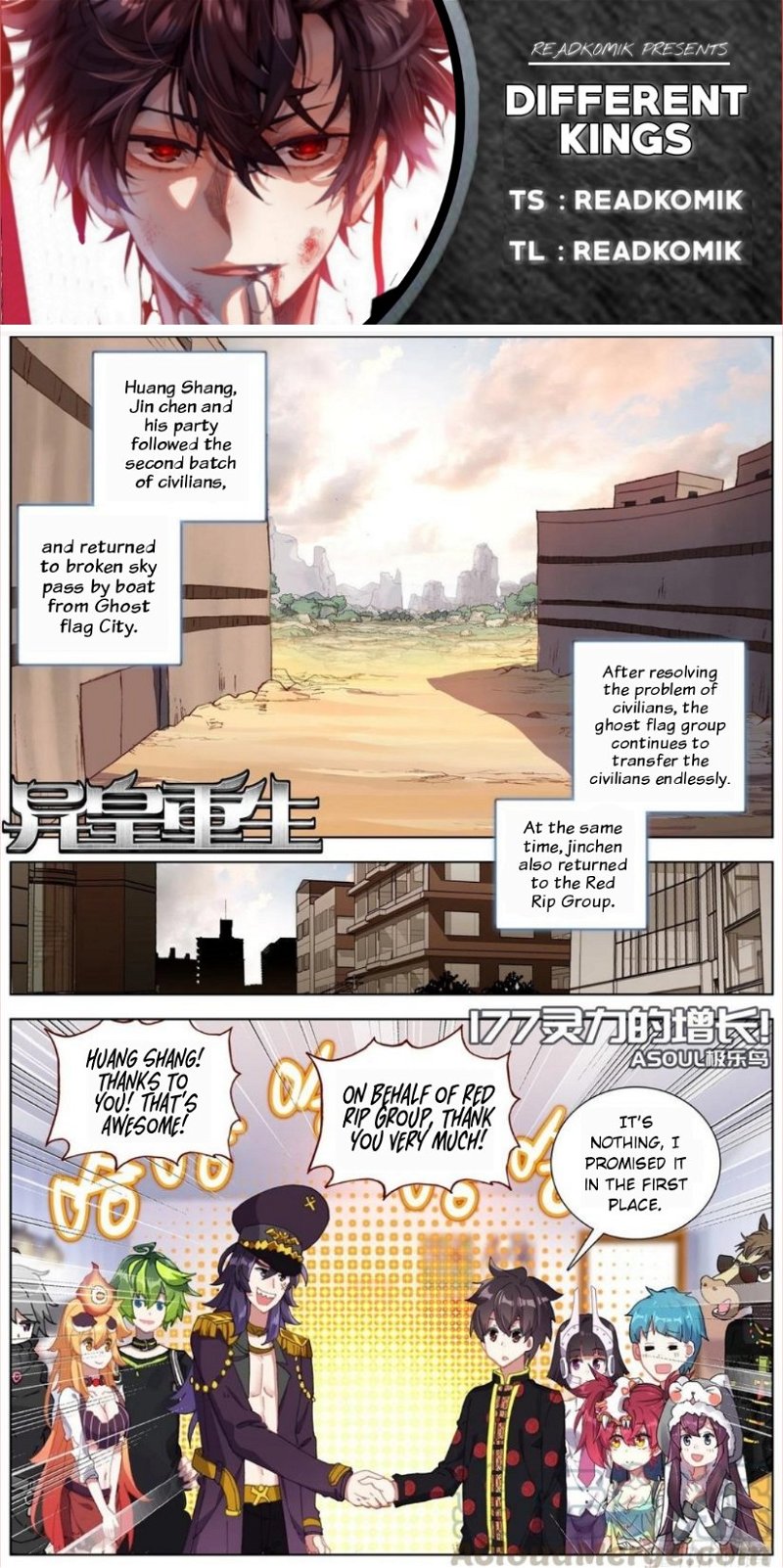 Another Emperor Reborn Chapter 177 - Page 0