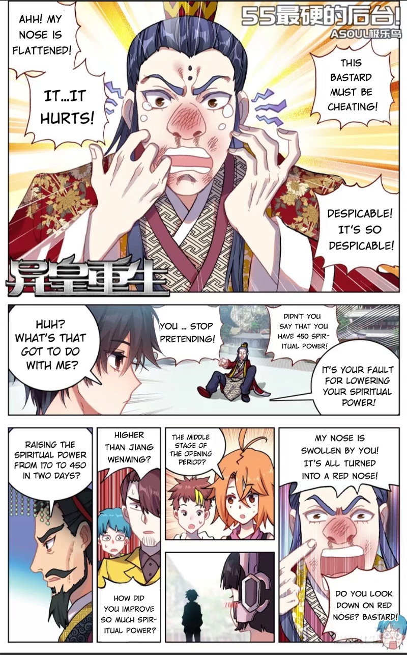 Another Emperor Reborn Chapter 55 - Page 1