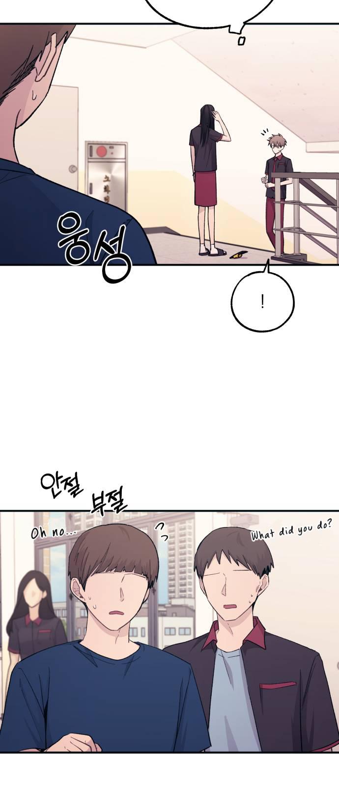 Yeonwoo’s Innocence Chapter 46 - Page 10