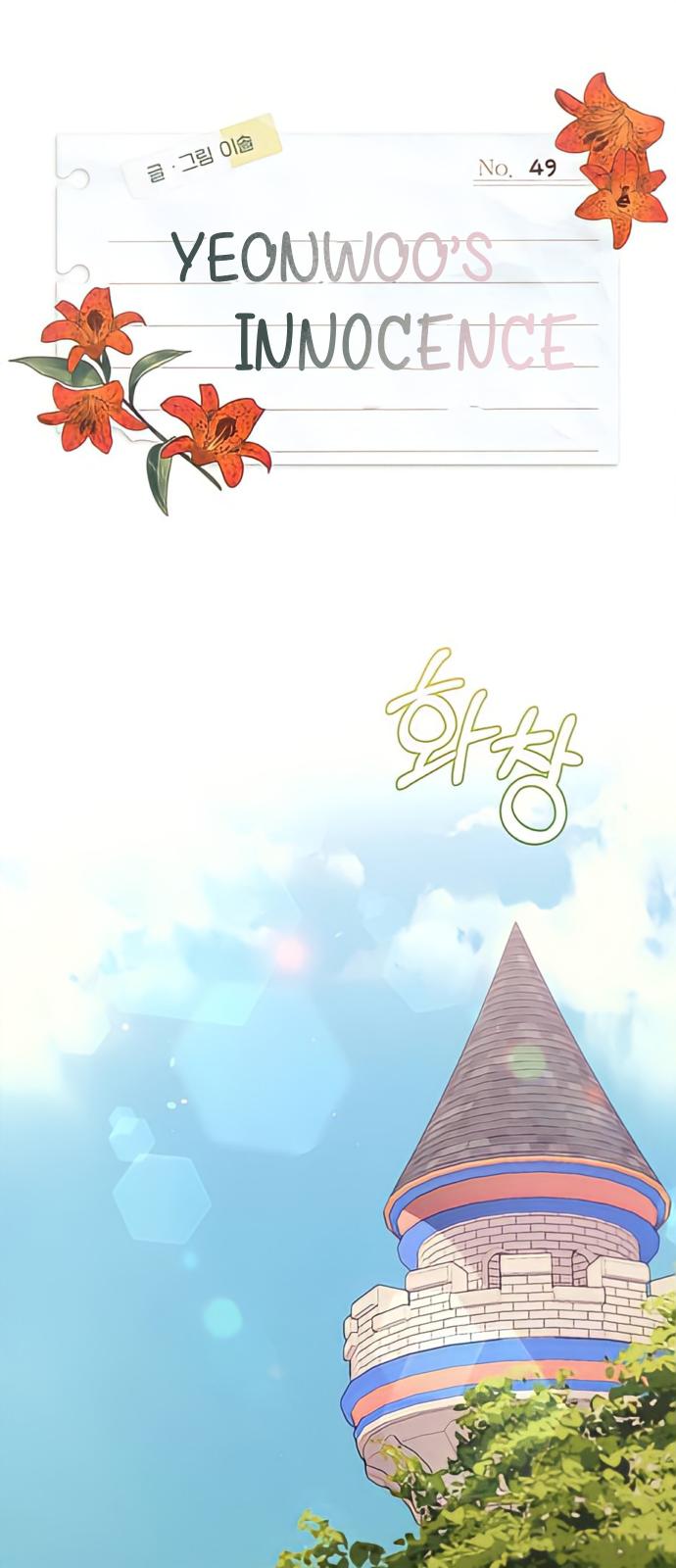 Yeonwoo’s Innocence Chapter 49 - Page 0