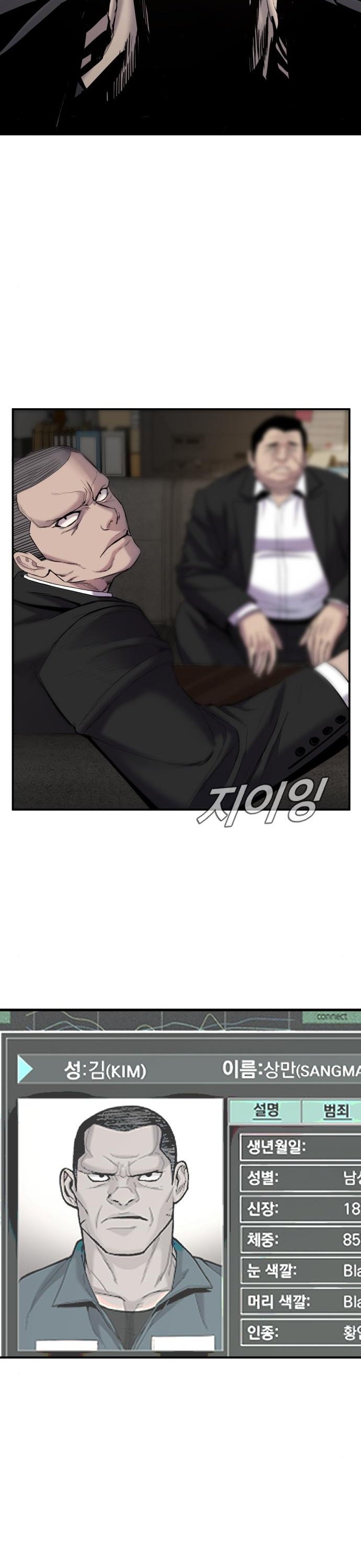 Manager Kim Chapter 9 - Page 67