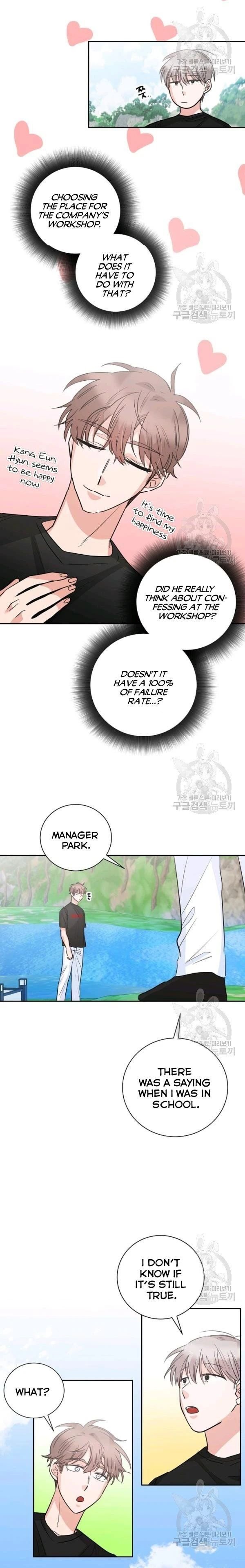 Taming the Absolute Tyrant Chapter 42 - Page 4