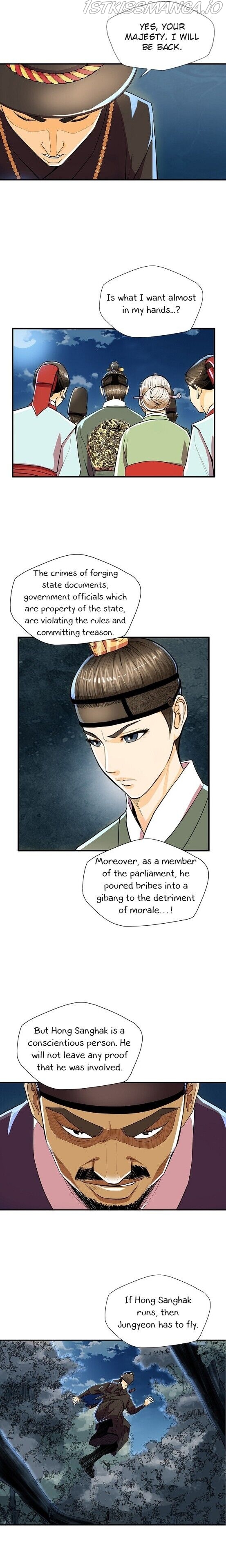 My Beloved Concubine Chapter 46 - Page 5