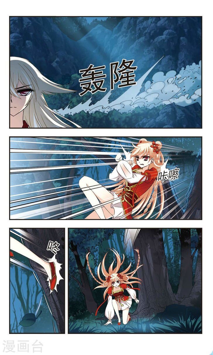 Feng Qi Cang Lan Chapter 103.4 - Page 2