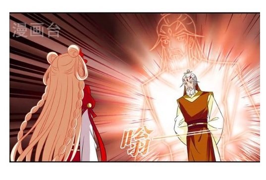 Feng Qi Cang Lan Chapter 120.2 - Page 0