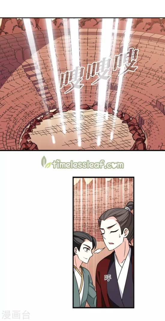 Feng Qi Cang Lan Chapter 197.5 - Page 5