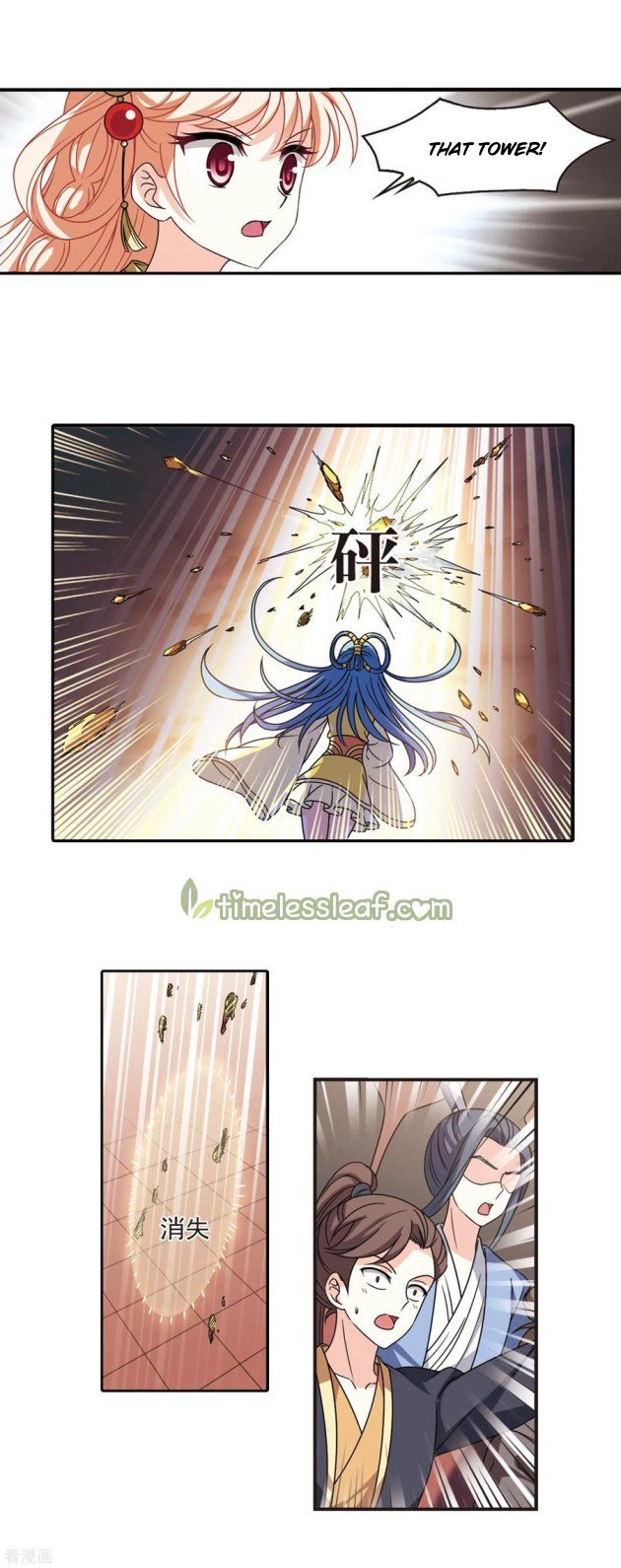Feng Qi Cang Lan Chapter 204.5 - Page 4