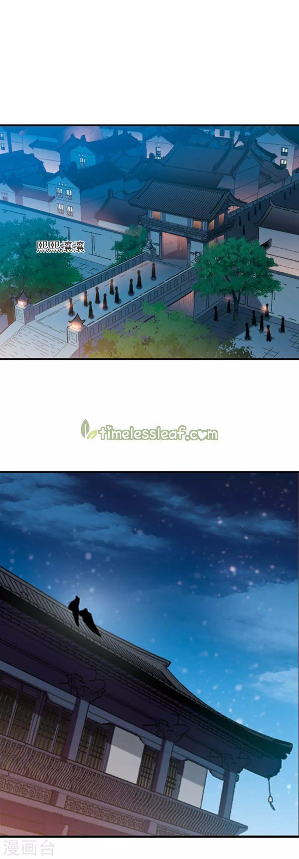 Feng Qi Cang Lan Chapter 219 - Page 3