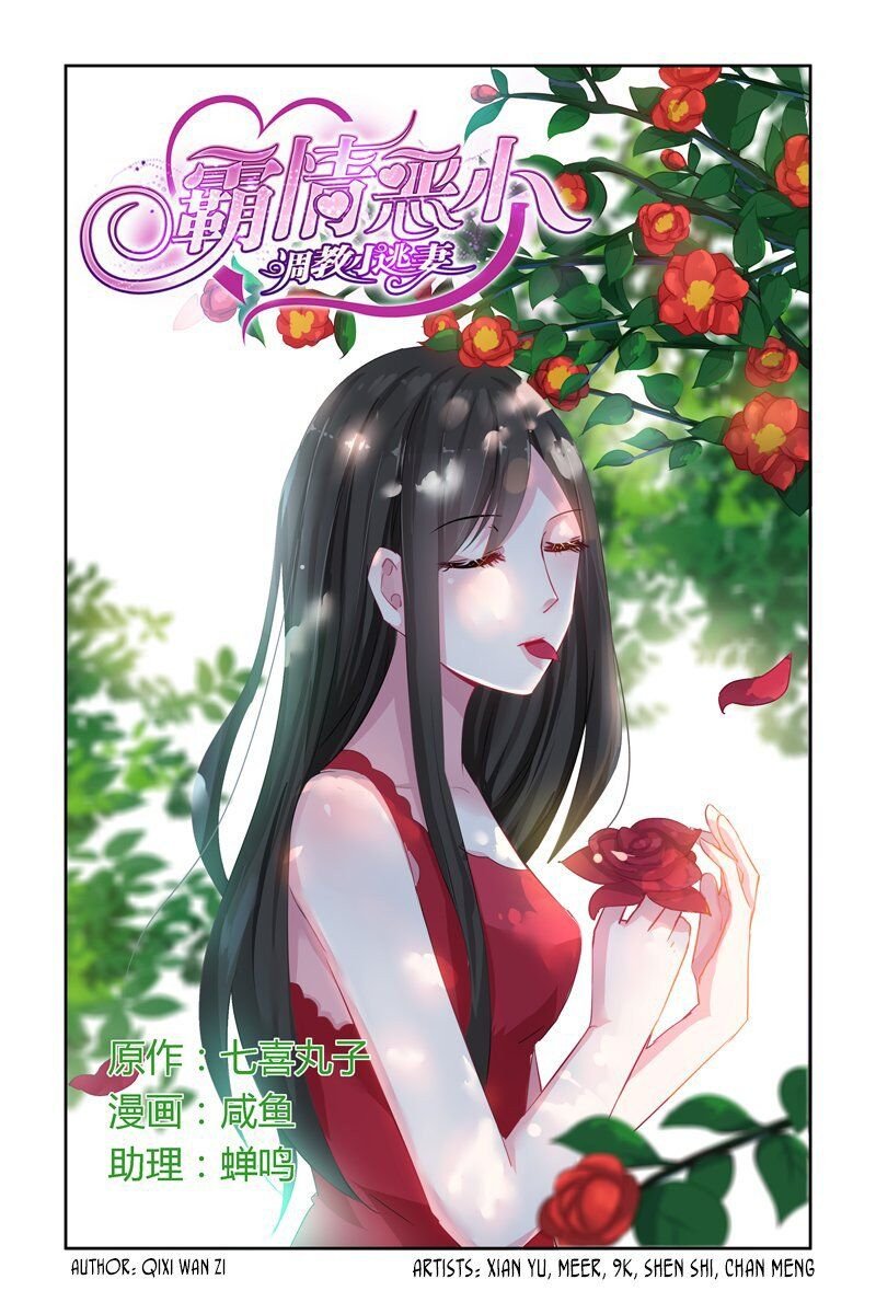 Wicked Young Master’s Forceful Love: Training the Runaway Wife Chapter 34 - Page 1