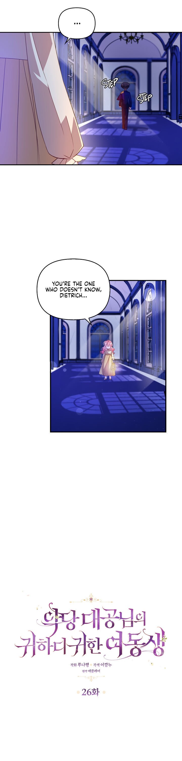 The Precious Sister of The Villainous Grand Duke Chapter 26 - Page 7