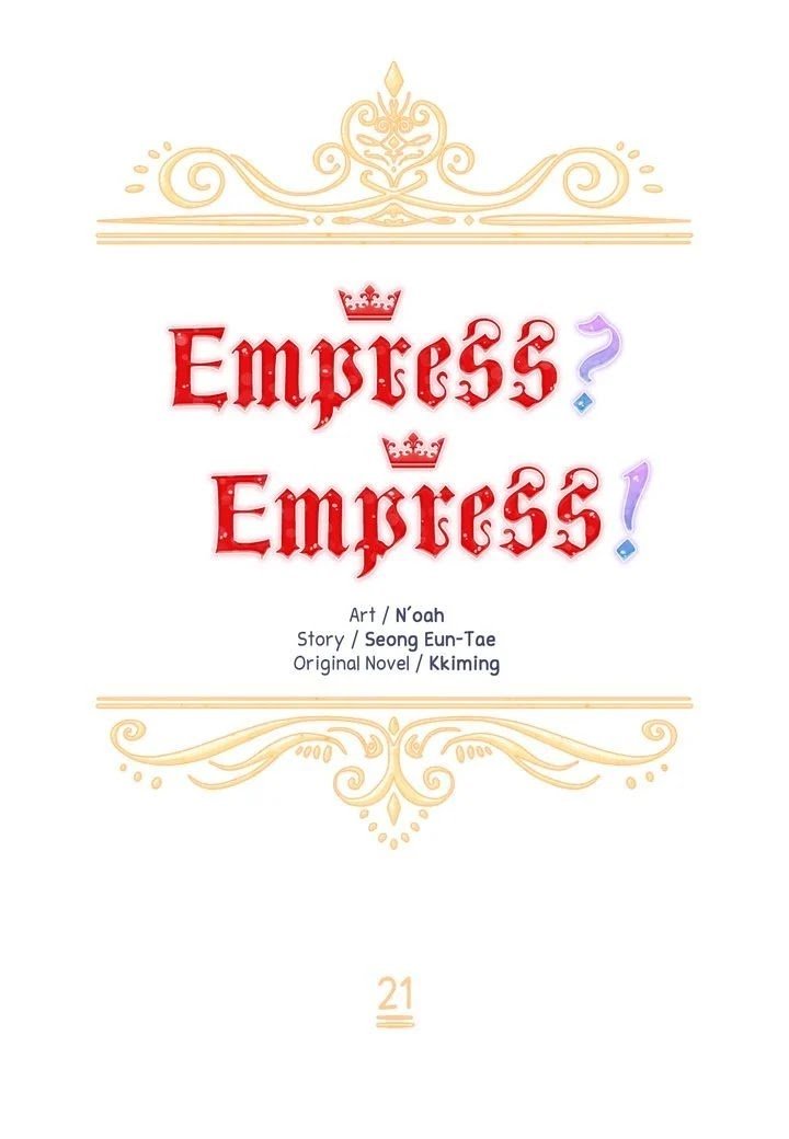 I don’t want to be Empress! Chapter 21 - Page 13