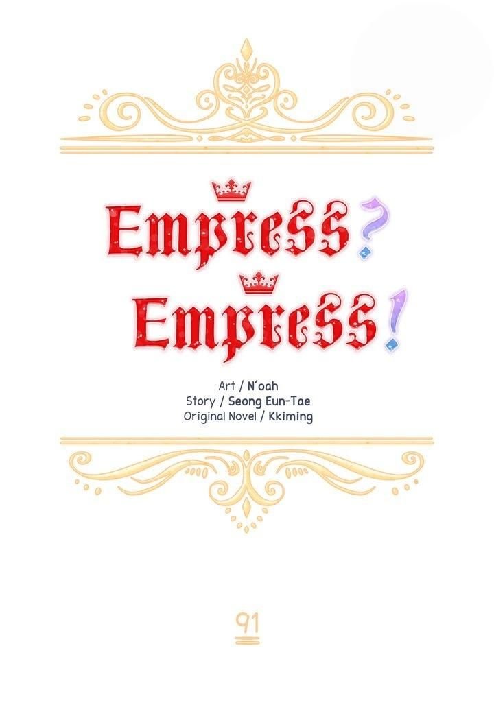 I don’t want to be Empress! Chapter 91 - Page 7